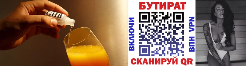 мега ссылка  где можно купить   Светогорск  Бутират буратино 