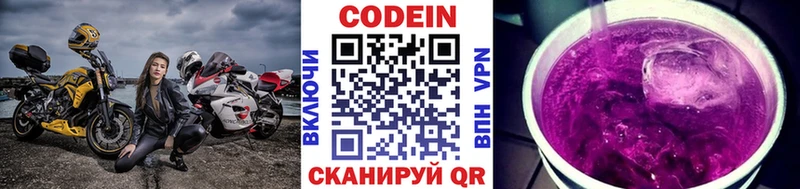 Codein напиток Lean (лин)  гидра вход  Светогорск 
