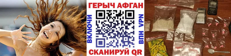 Героин афганец  Светогорск 